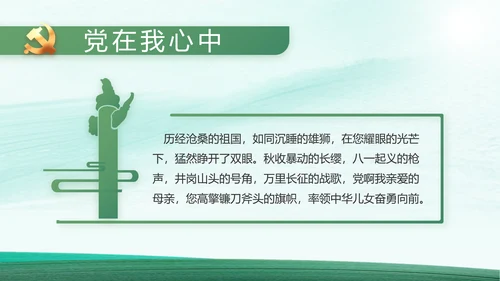 反腐倡廉党风廉政建设工作总结PPT