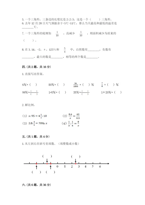 最新版贵州省贵阳市小升初数学试卷及参考答案【考试直接用】.docx