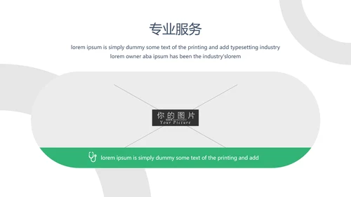 绿色简洁医学报告医院宣传医疗PPT模板