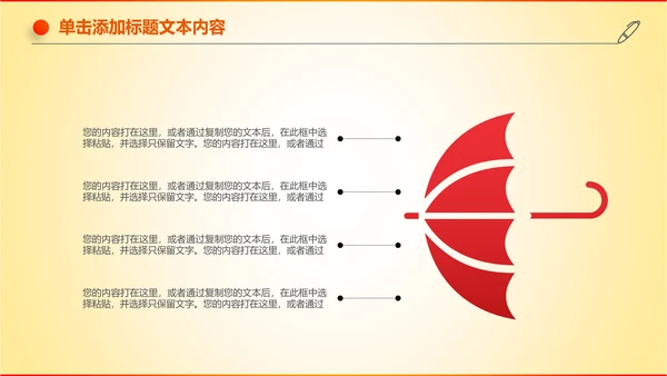 大气创业投资金融理财银行保险PPT模板