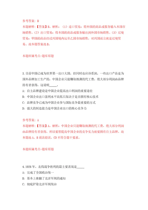 江西省上犹县人力资源和社会保障局招募1名高校毕业生见习押题训练卷第0卷