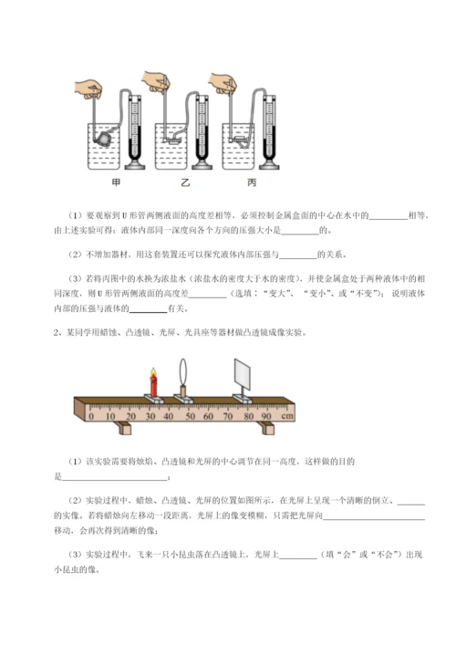 强化训练江西南昌市第五中学实验学校物理八年级下册期末考试定向练习试卷（详解版）.docx