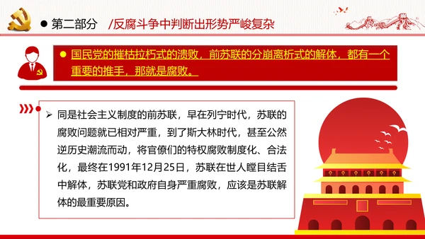 2020年不忘初心忆党史砥砺前行勇担当党政党建党课PPT