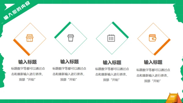 户外露营旅游攻略通用PPT模板