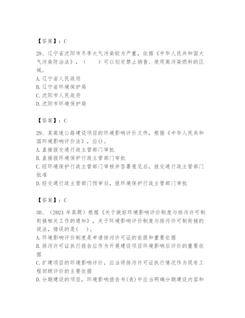 2024年环境影响评价工程师之环评法律法规题库及答案（全优）.docx