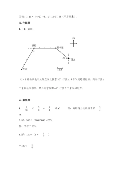 人教版六年级上册数学期末测试卷精品【名师推荐】.docx