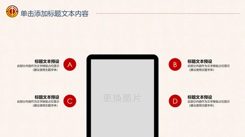 红色大气校工会总工会维护服务慰问送温暖PPT模板