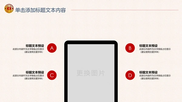 红色大气校工会总工会维护服务慰问送温暖PPT模板