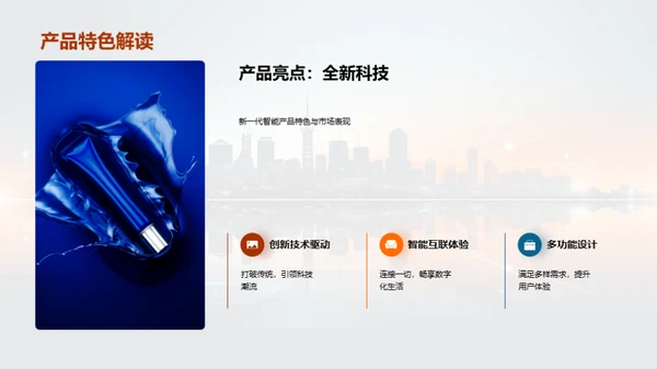 科技引领，超越梦想