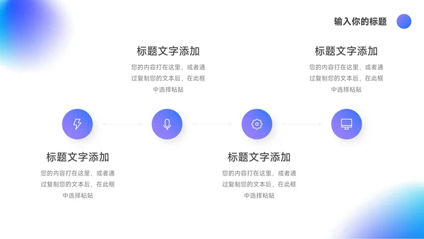 蓝色弥散渐变工作总结汇报PPT模板