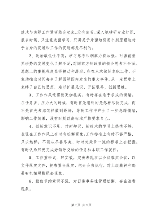 党的群众路线自查报告.docx