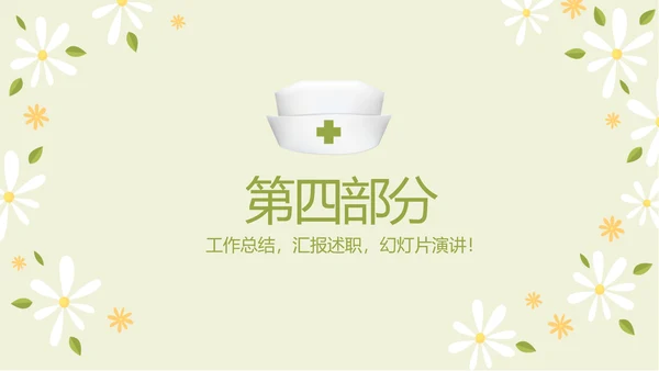 护士职业安全防护动态PPT