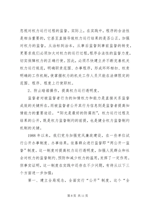 市委党校课题组调研报告.docx