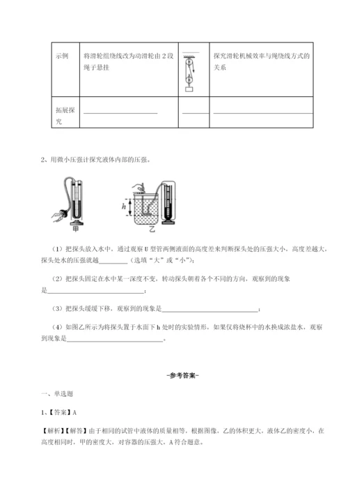 强化训练福建惠安惠南中学物理八年级下册期末考试定向测试试卷（详解版）.docx