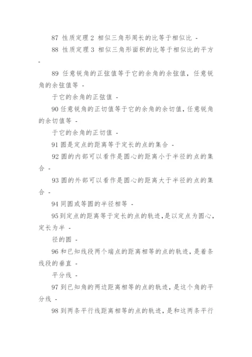 八年级上册数学知识点总结与八年级数学学习技巧.docx