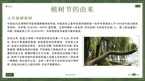 绿色拥抱春天播种希望植树节主题班会带内容PPT模板