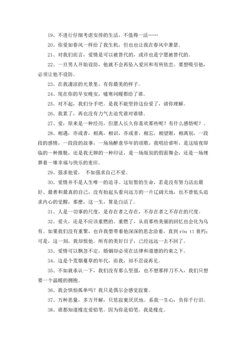 有关爱情格言集合58条.docx