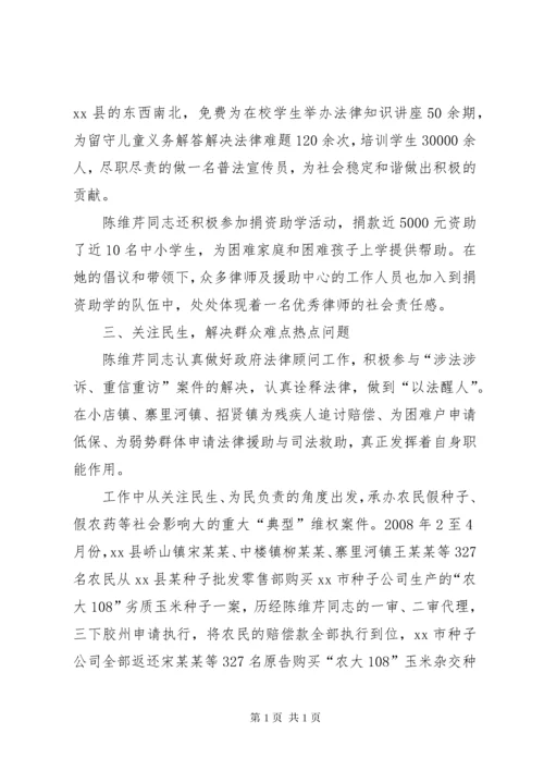 “美德在农家”示范户事迹材料_1.docx