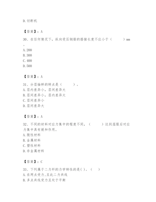 2024年材料员之材料员基础知识题库附答案【基础题】.docx