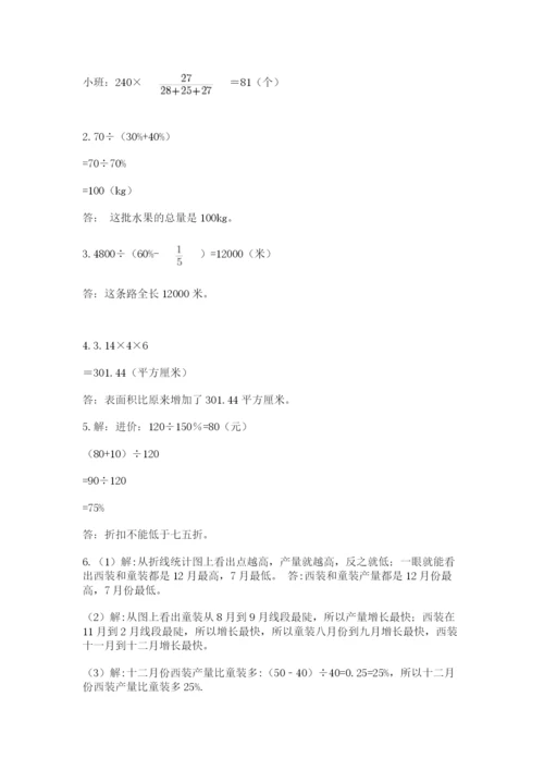 北京版数学小升初模拟试卷及答案【名师系列】.docx