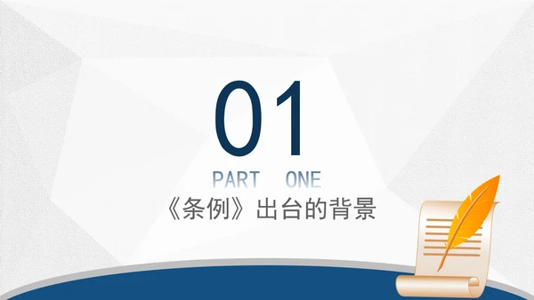 2024年网络数据安全管理条例解读学习PPT课件