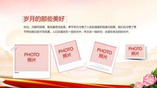 红领巾心向党少先队员童心向党PPT