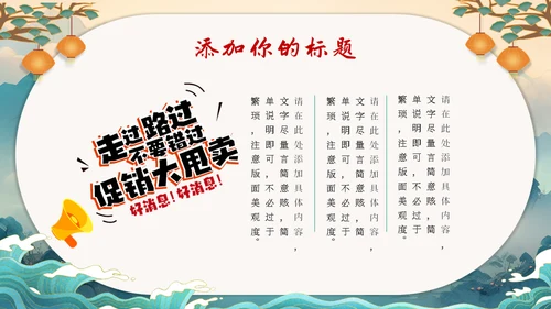 天猫双十一狂欢节通用PPT模板