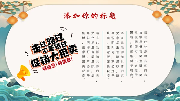 天猫双十一狂欢节通用PPT模板