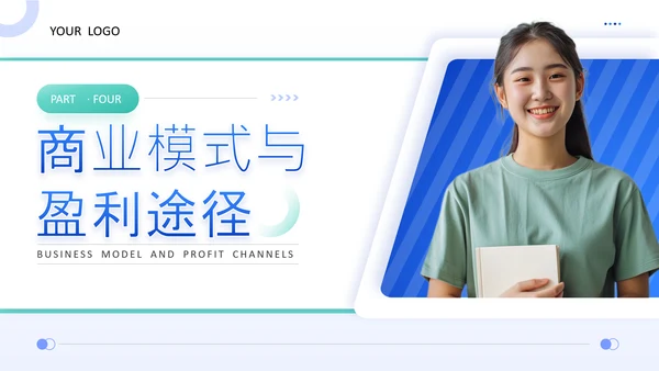 蓝色商务风互联网比赛创业计划书PPT