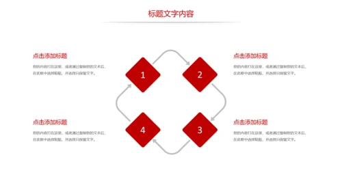 美食文化湖南特产长沙臭豆腐美食PPT模板