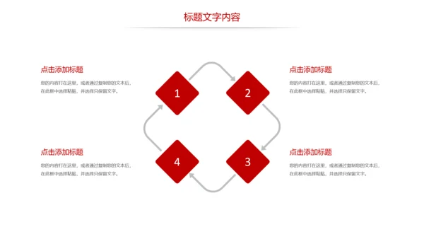 美食文化湖南特产长沙臭豆腐美食PPT模板