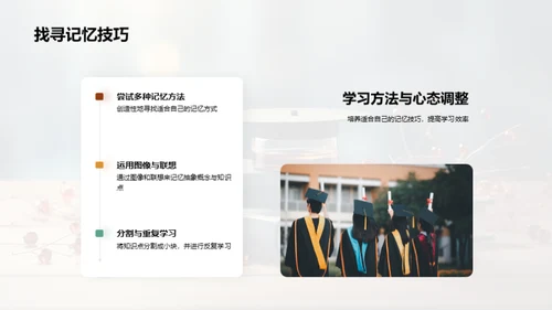 全面提升初二学业