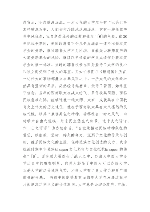 大一学术论文3000字.docx