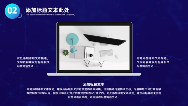 时尚项目汇报商业计划书通用PPT模板