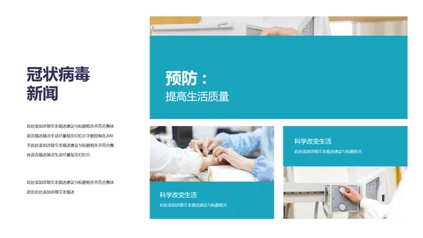 简约风医疗医生汇报医院宣传通用PPT模板