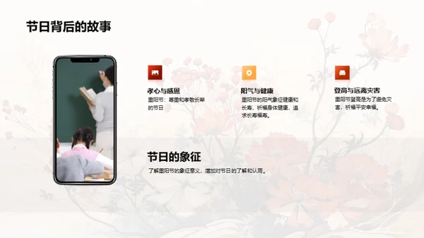 尊老爱老与家教
