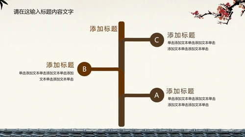 典雅大方中国风ppt动态模板