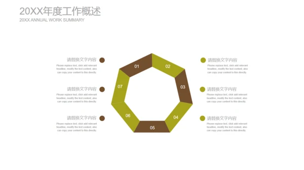 手绘儿童教育教学课件通用PPT模板