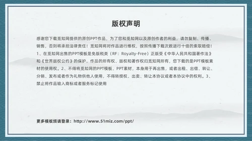 蓝色中国风卡通儿童守护未来安全先行幼儿园安全生产月幼儿园宣传