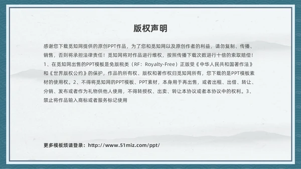 蓝色中国风卡通儿童守护未来安全先行幼儿园安全生产月幼儿园宣传