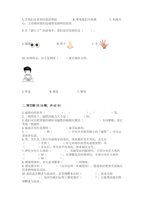 教科版二年级下册科学期末测试卷【精练】.docx