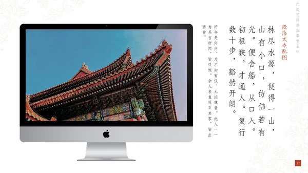中纹之美墨色花纹纹理通用PPT模板