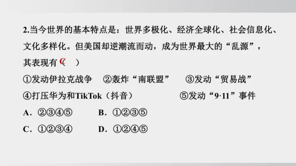 第22课 不断发展的现代社会 课件
