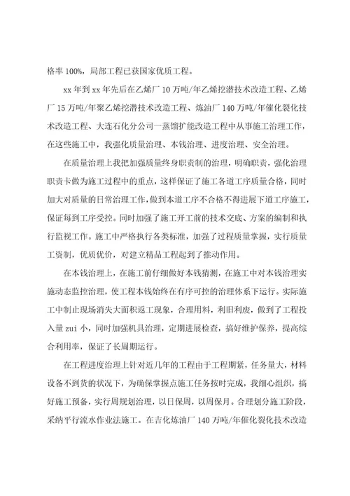 技术员工个人总结报告生产技术员工作总结(13篇)