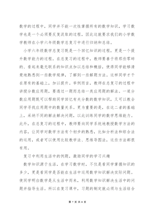怎样提高数学复习效率.docx