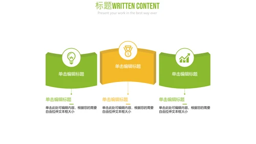 金融理财创业投资银行证券PPT模板