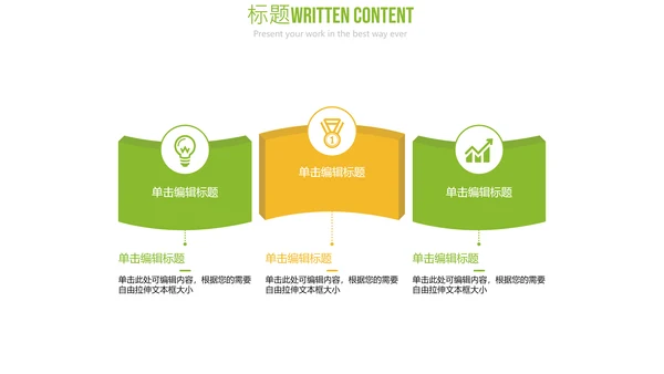 金融理财创业投资银行证券PPT模板