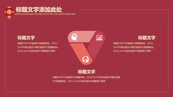 开门红节日庆典通用PPT
