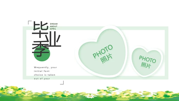 致青春毕业季青春毕业纪念册PPT