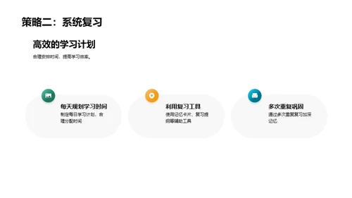 通用学科：启航知识海洋